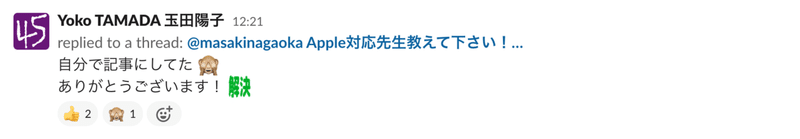 スクリーンショット 2021-04-08 14.55.30