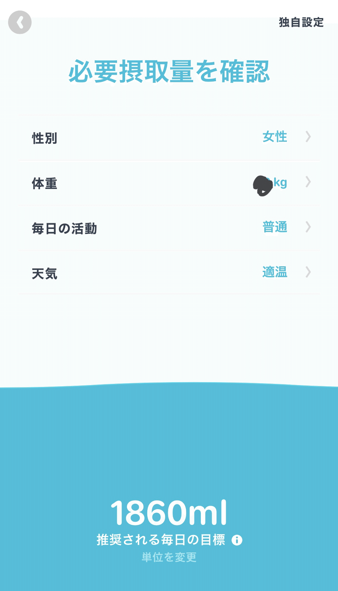 ラマがかわいい 水分管理アプリ Water Llama 松澤優乃 Note