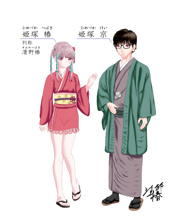 清野椿の絵の描き方を画像付きで解説 清野椿 Note 清野椿の絵の描き方を画像付きで解説 清野椿 Note