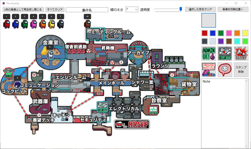 宇宙人狼ゲーム Among Us の盤面整理アプリ8つ比較まとめ Among Us トラッカー 盤面整理ツール Note