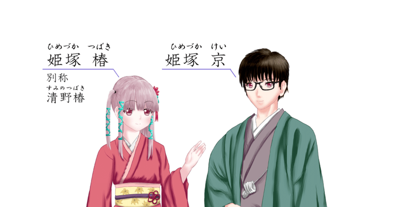 清野椿の絵の描き方を画像付きで解説 清野椿 Note 清野椿の絵の描き方を画像付きで解説 清野椿 Note