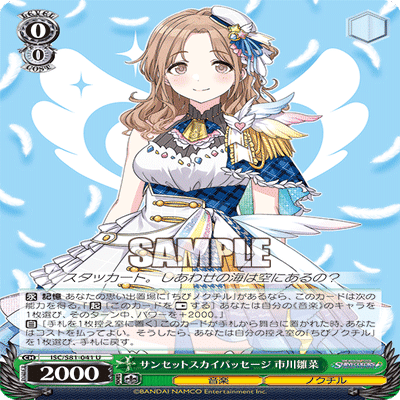 WS】チョイス宝シャニマス｜エルヴィー