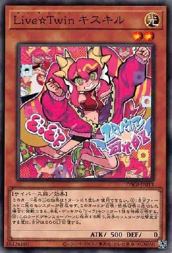僕の思うイビルツイン｜sabosuwan