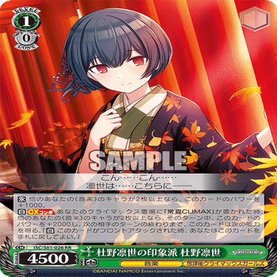 WS】チョイス宝シャニマス｜エルヴィー