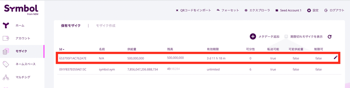 スクリーンショット 2021-05-06 16.11.10