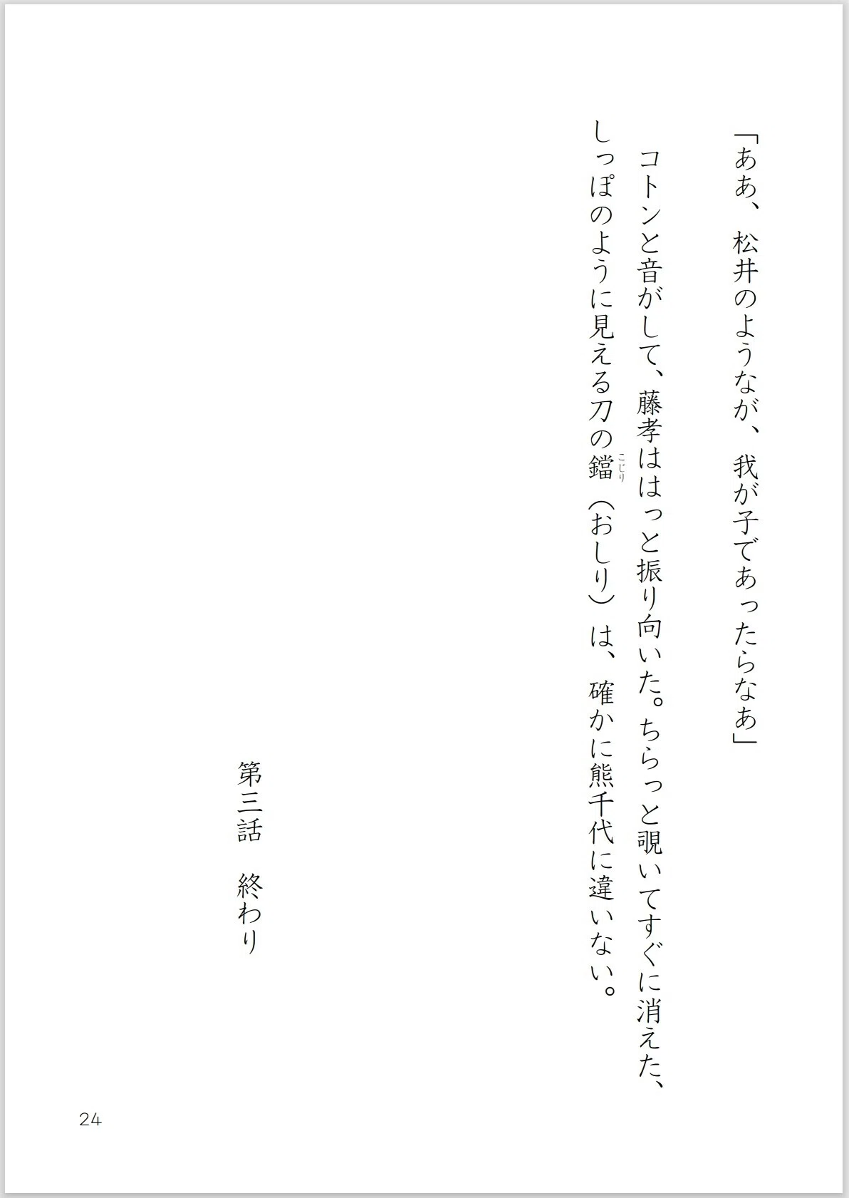 画像24