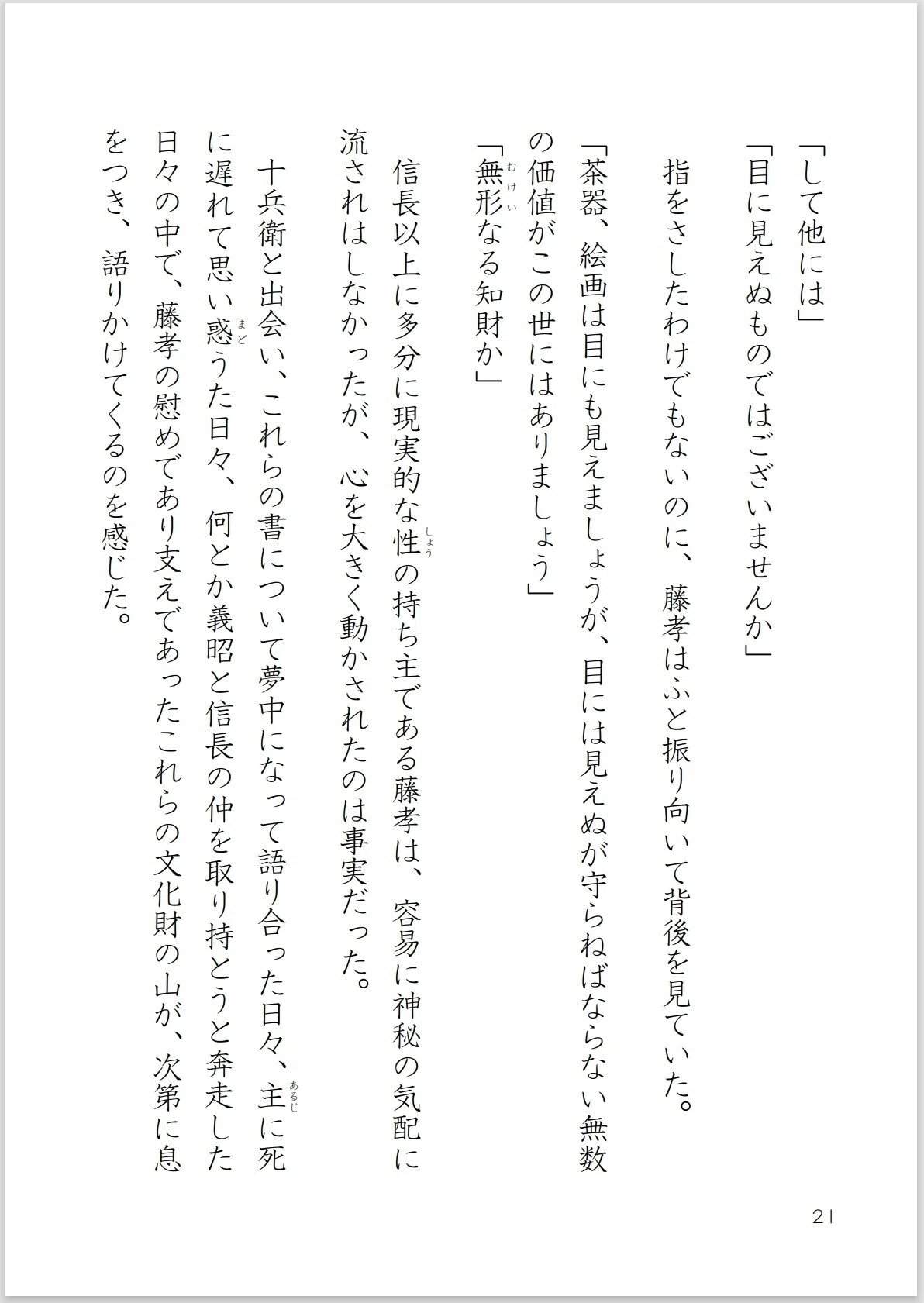 画像21