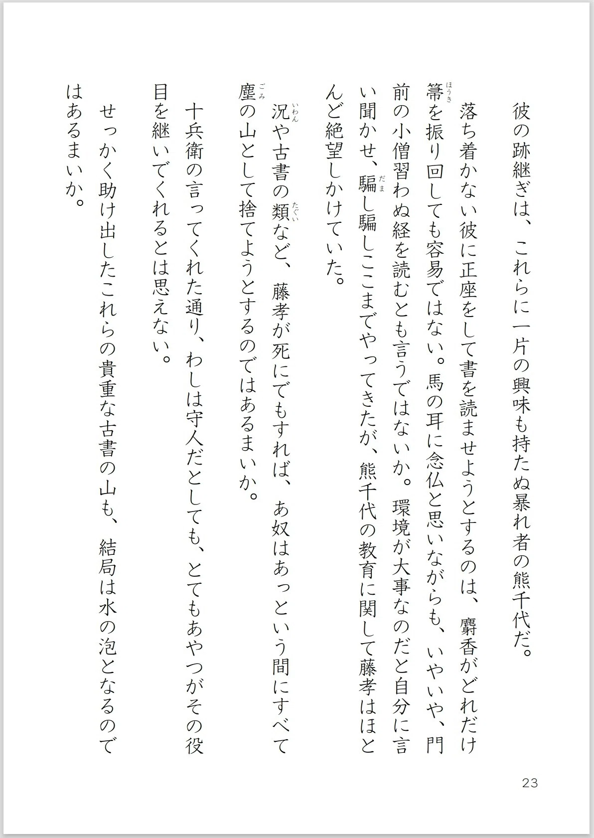 画像23