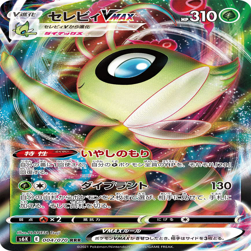 ポケモン集めて超回復 Wamo Note