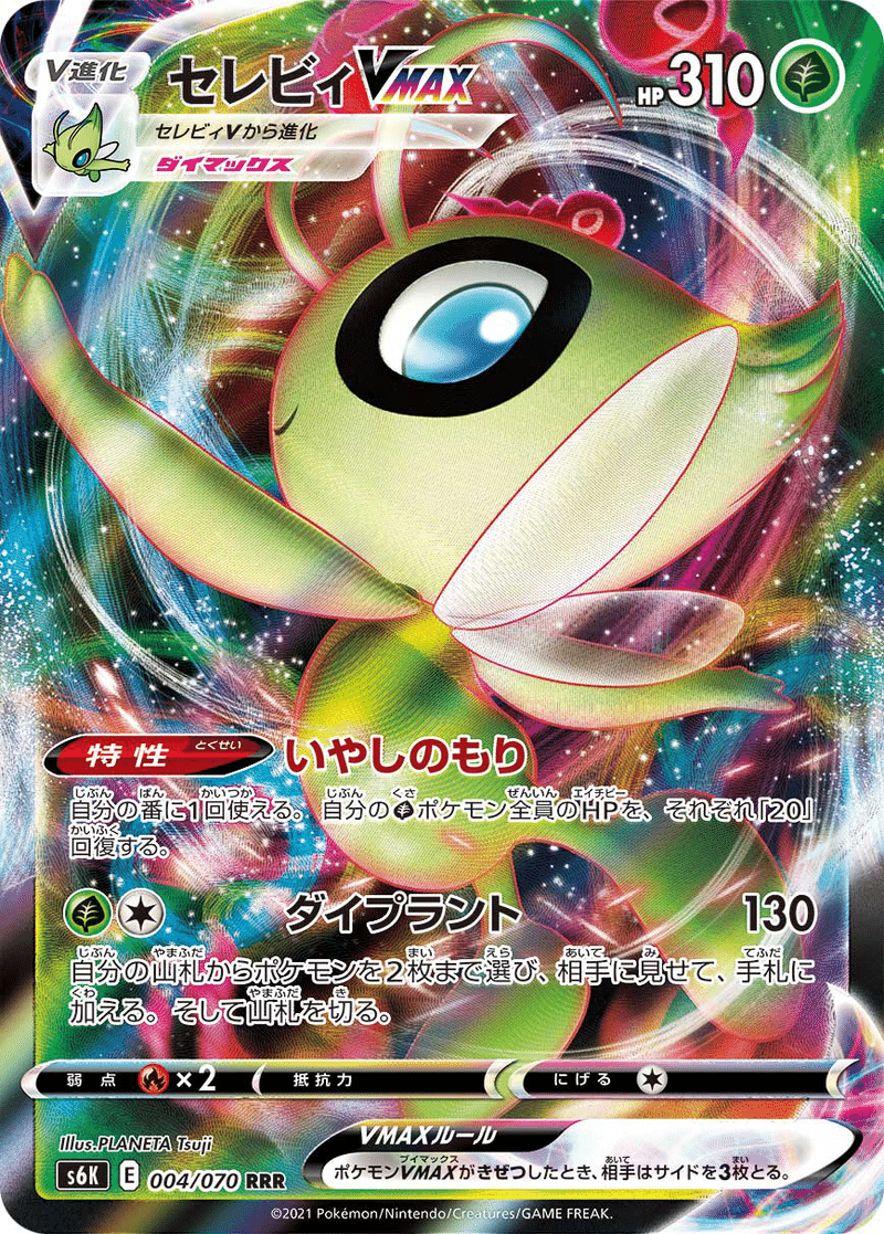 ポケモン集めて超回復 Wamo Note
