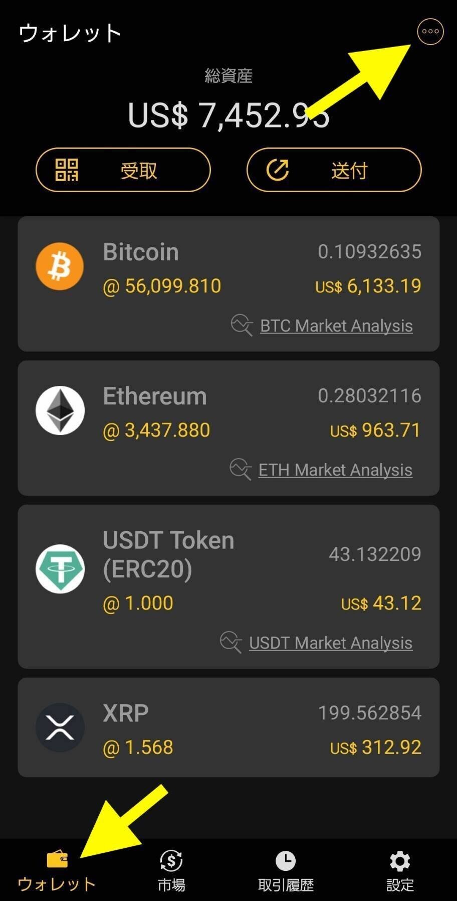 コイン追加orトークン追加（ERC20Token）｜CoolWallet JAPAN