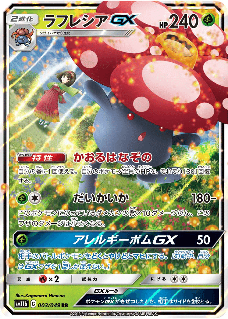 ポケモン集めて超回復 Wamo Note ポケモン集めて超回復 Wamo Note