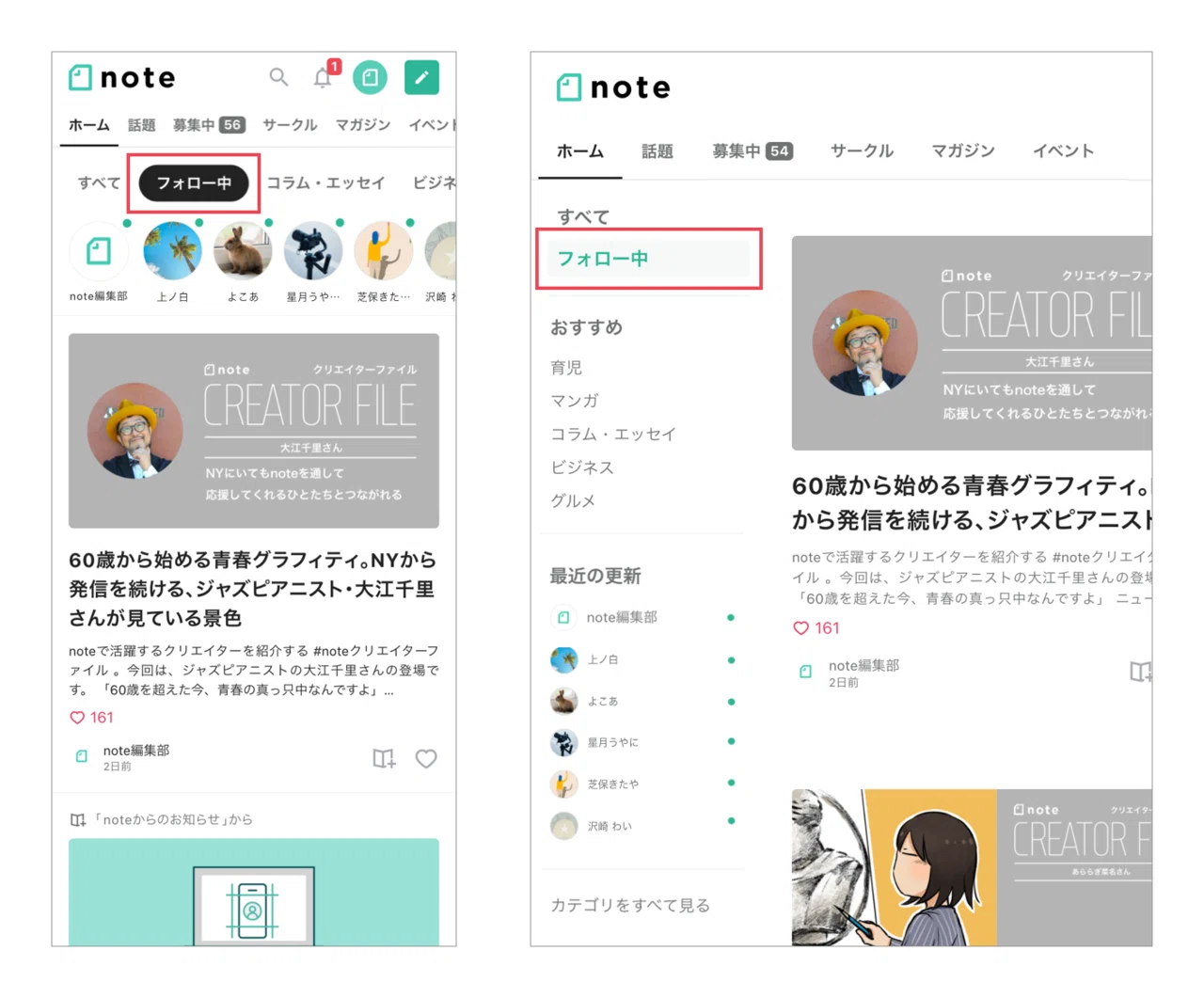 4月のカイゼン施策まとめ。記事のキーワード検索、タイムライン記事の