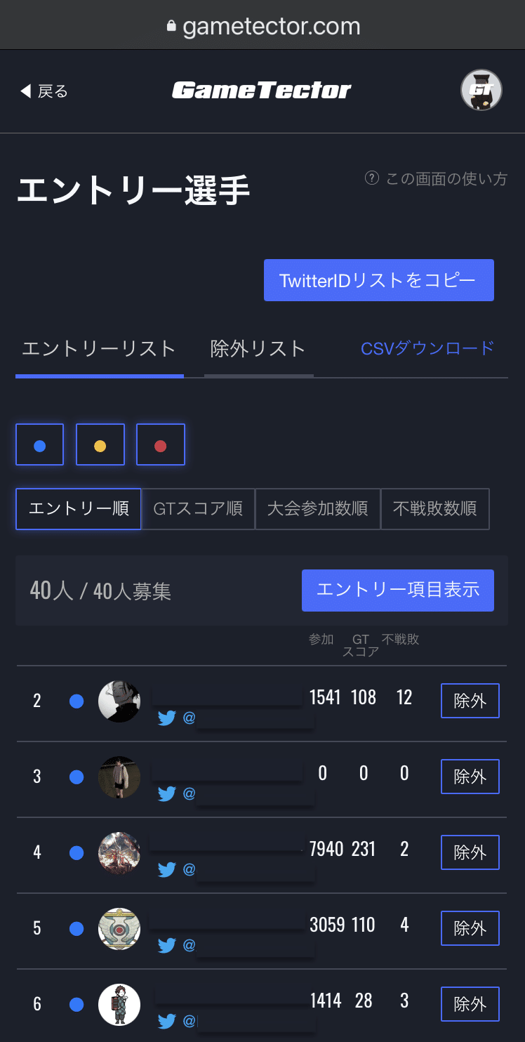 ゲームテクター主催者向け操作マニュアル トナメ大会を開催する方法 21 5 7 Gt Times Note