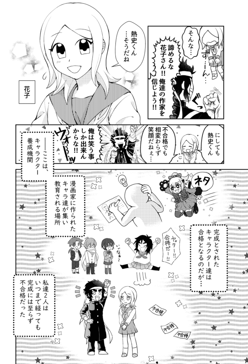 裏ganma 子育てと漫画業を両立しての週1連載は可能なのか 彼氏がゾンビになりまして 明太子マン先生 編集長特別対談記事 Ganma 裏ganma 子育てと漫画業を両立しての週1連載は可能なのか 彼氏がゾンビになりまして 明太子マン先生 編集長特別対談記事 Ganma