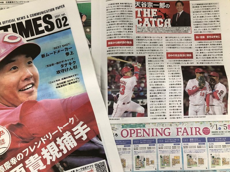 カープタイムズ02号 発行 表紙は石原貴規捕手 メディア中国happily Note カープタイムズ02号 発行 表紙は石原貴規捕手 メディア中国happily Note