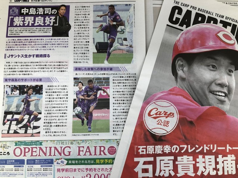 カープタイムズ02号 発行 表紙は石原貴規捕手 メディア中国happily Note カープタイムズ02号 発行 表紙は石原貴規捕手 メディア中国happily Note