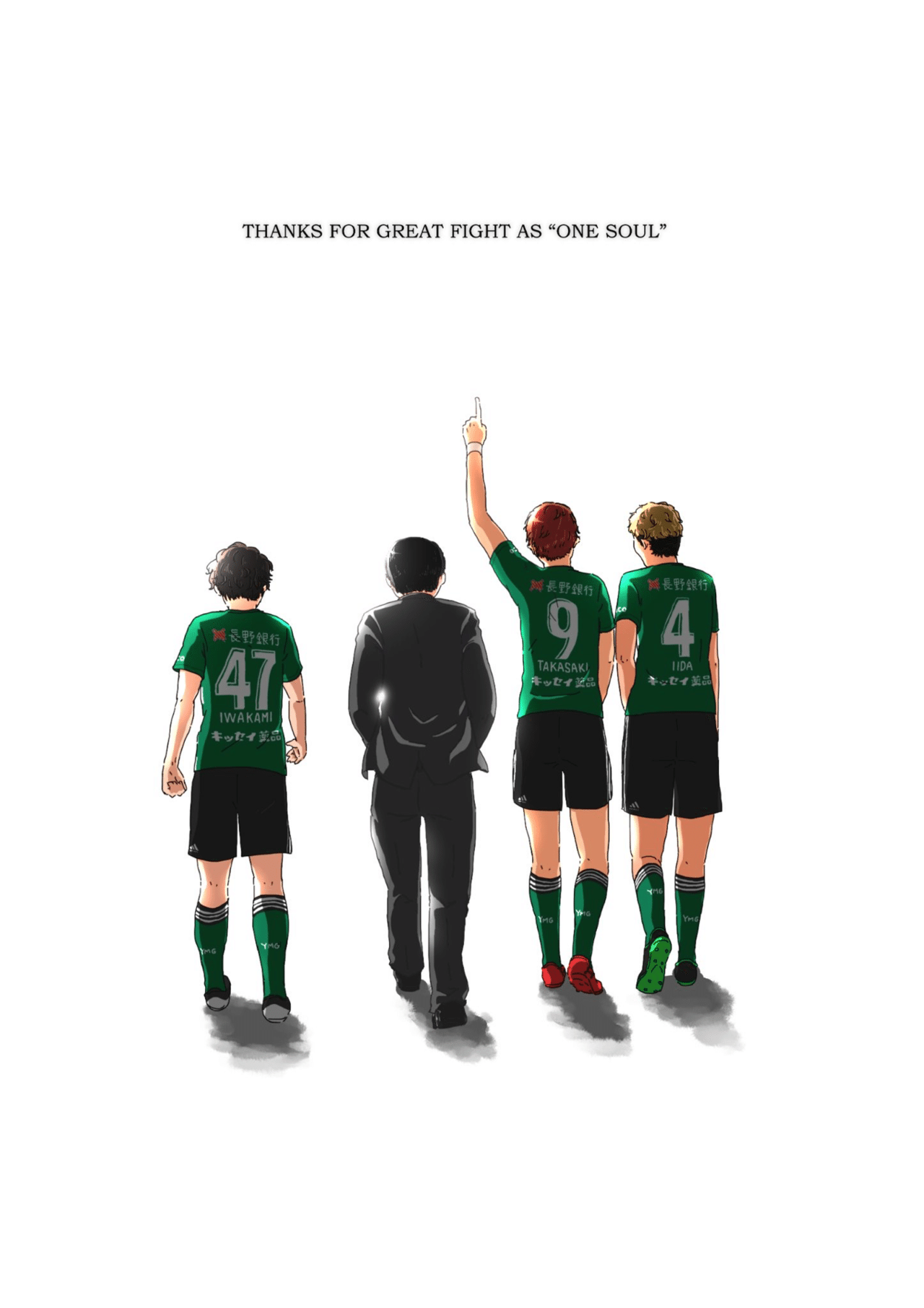 知識は無くとも恋には落ちる 松本山雅fcサポーターの情熱 サッカー知識ゼロの私を狂乱させた夢の世界 薄荷 Note