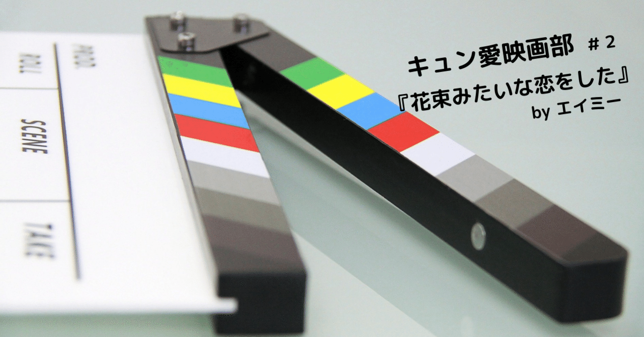 切なく心ときめく恋ばな 花束みたいな恋をした メディア中国happily Note 切なく心ときめく恋ばな 花束みたいな恋をした メディア中国happily Note