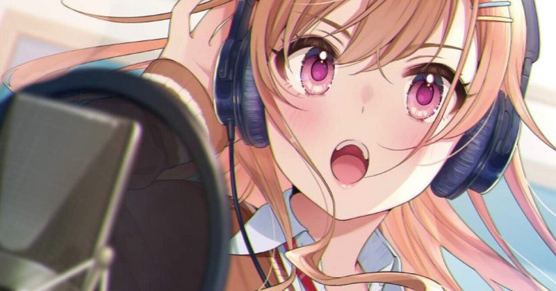 声優ラジオのウラオモテ がとても面白かったので 作品紹介をします さわしん Note 声優ラジオのウラオモテ がとても面白かったので 作品紹介をします さわしん Note