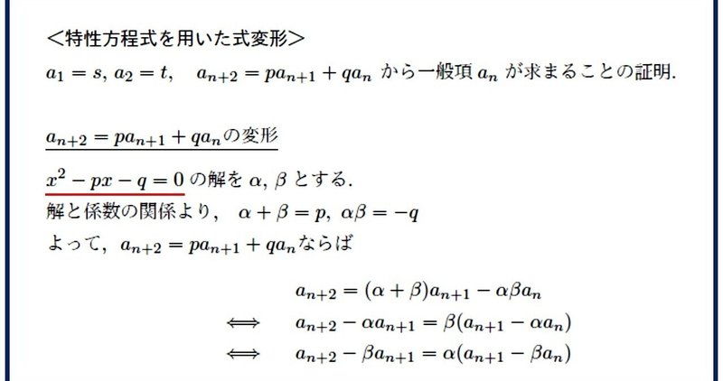 高校数学の数列で隣接3項間漸化式の解法を解1と重解有り無し全パターン タロウ岩井の数学と英語 Note 高校数学の数列で隣接3項間漸化式の解法を解1と重解有り無し全パターン タロウ岩井の数学と英語 Note