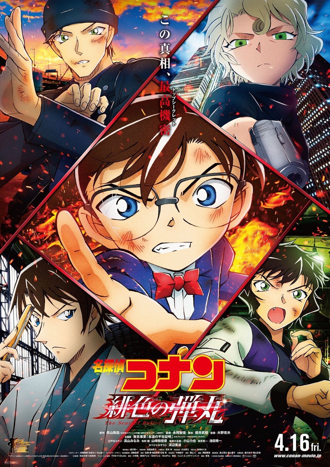赤井一家のドキドキワクワク大作戦 名探偵コナン緋色の弾丸 の感想 ネジムラ アニメ映画ライター Note