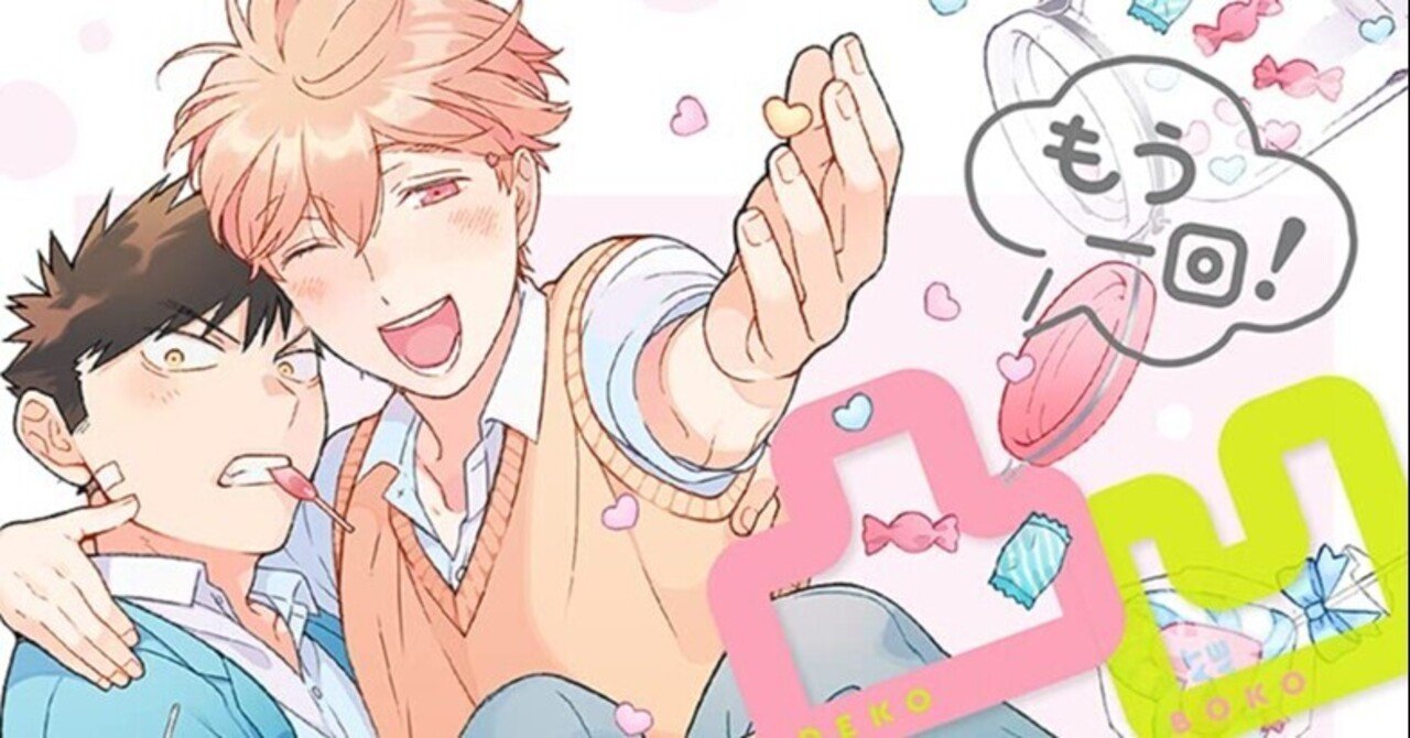 凸凹シュガーデイズ　シリーズ2冊☆ Amazon.co.jp: 凸凹シュガーデイズ (バーズコミックス ラブキス