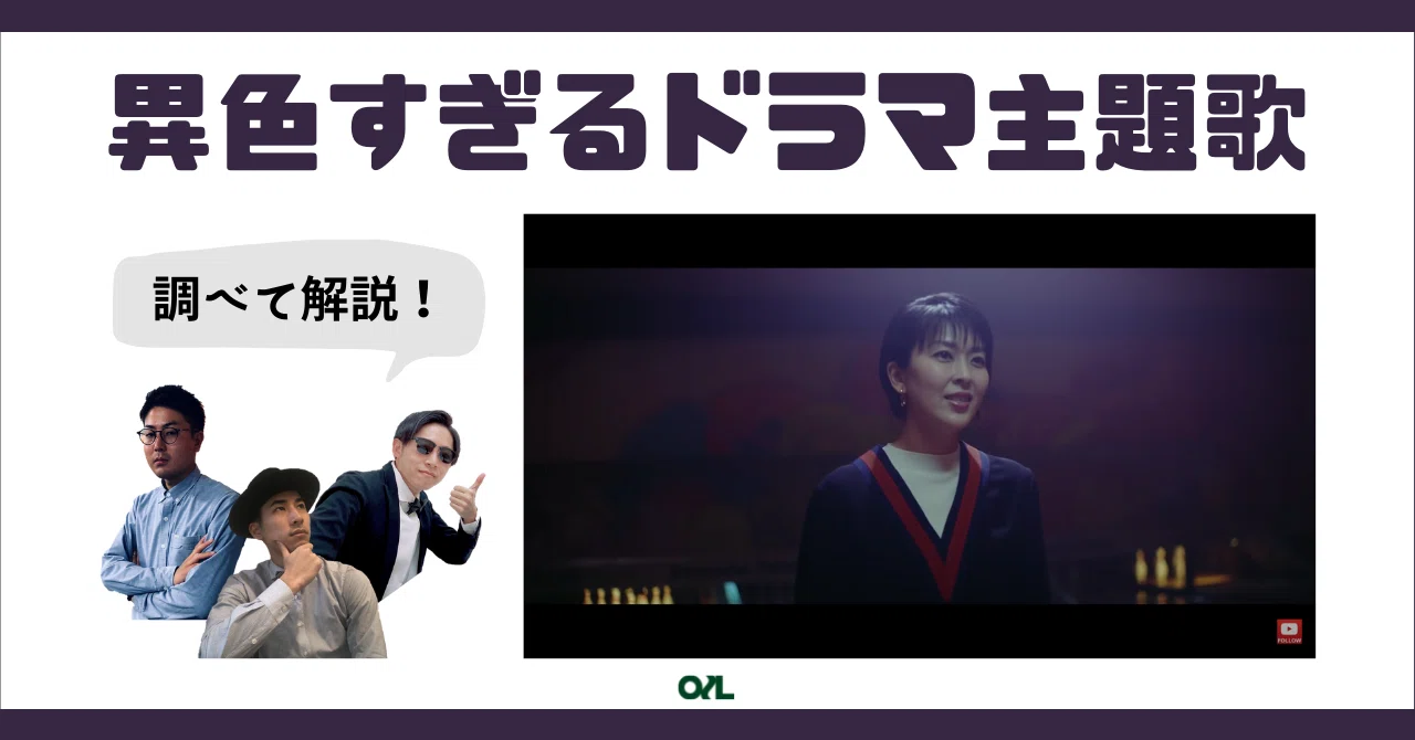 日本語ラップ入門】STUTS＆松たか子with 3exes「Presence I（feat. KID