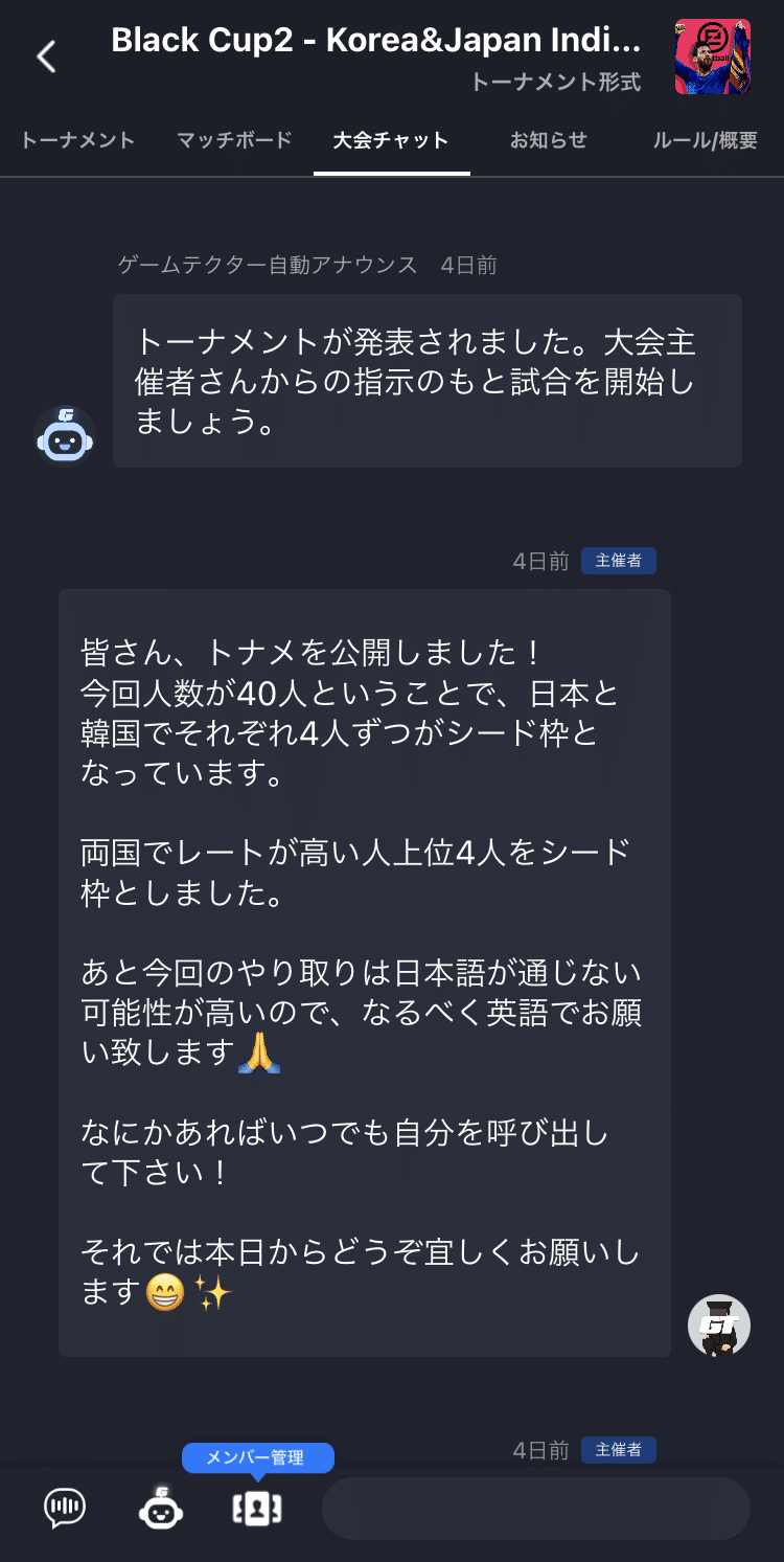 ゲームテクター主催者向け操作マニュアル トナメ大会を開催する方法 21 5 7 Gt Times Note