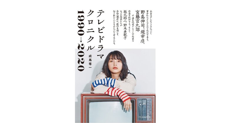 野島伸司 の新着タグ記事一覧 Note つくる つながる とどける 野島伸司 の新着タグ記事一覧 Note つくる つながる とどける