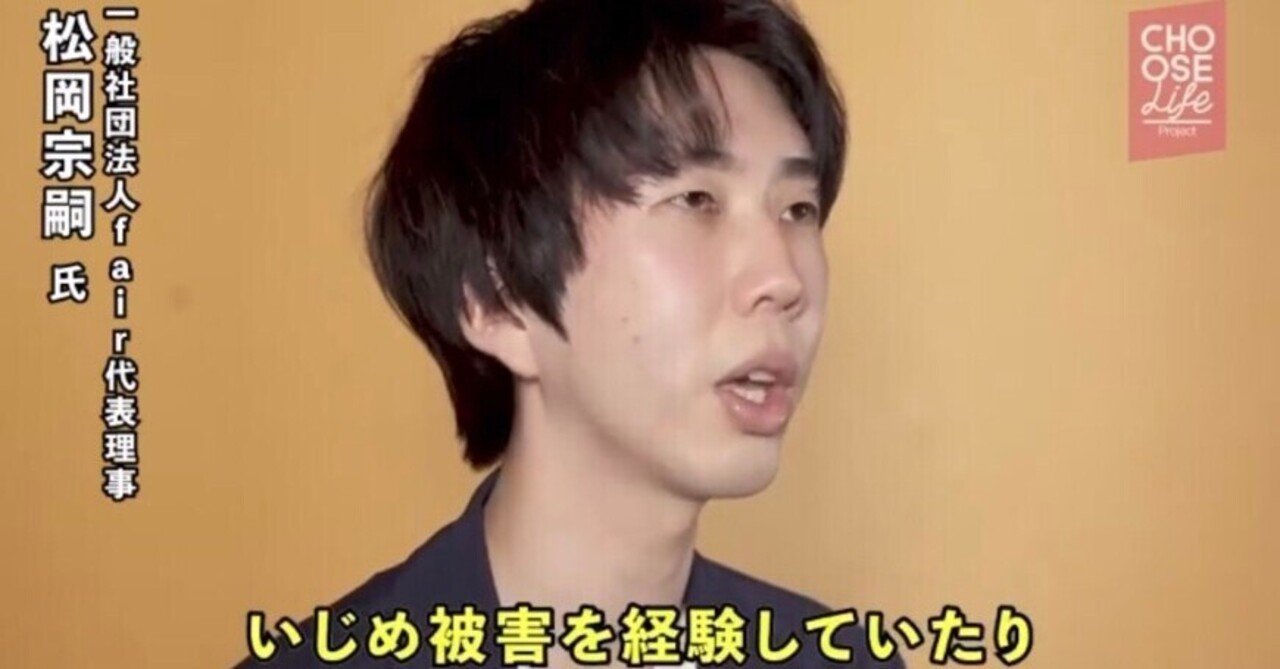 勝手にlgbtの代表言動をする松岡 宗嗣くんと 高額セミナーや虹グッズにおける利権しか考えていないlgbt活動家およびlgbtを利用する左翼陣営諸君 日本共産党員 社民党員 立憲民主党員 への抗議文 高野 幸助２ Note