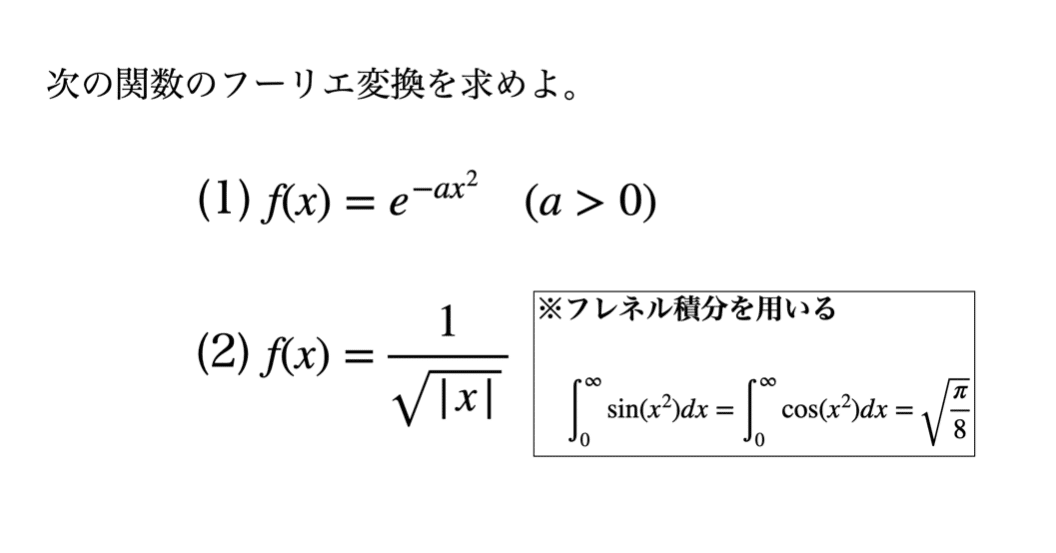 アーベル多様体、シータ 関数、フーリエ変換 アレクサンダー・ポリシュチュク うさぎでもわかる信号処理・制御工学 第11羽 フーリエ変換