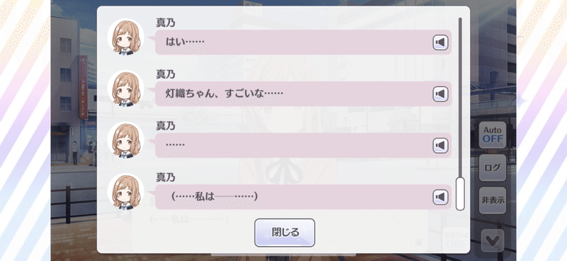 風野灯織 というアイドル その2 バロムp Note