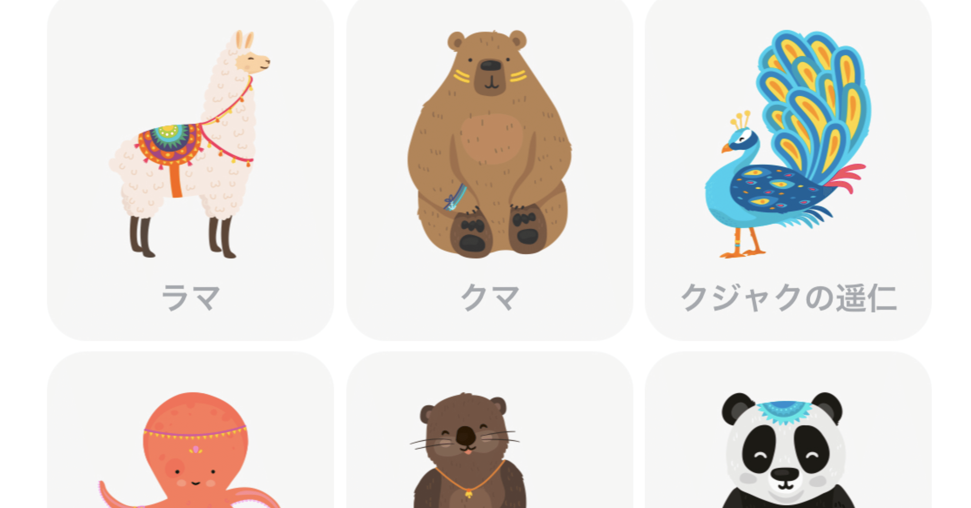 ラマがかわいい 水分管理アプリ Water Llama 松澤優乃 Note