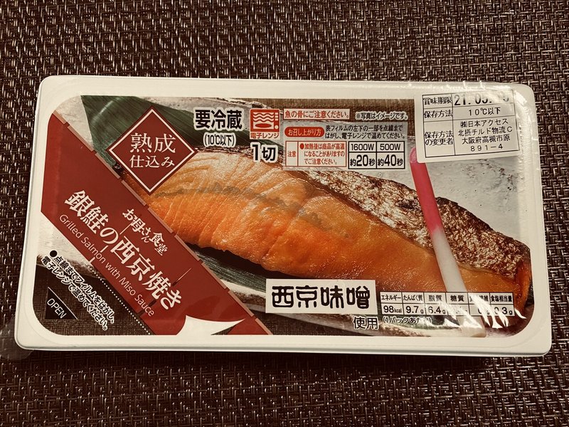 ご当地グルメコンビニ編 西京焼を買ってみる エビアン Note ご当地グルメコンビニ編 西京焼を買ってみる エビアン Note