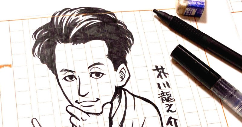 文豪イラストレーション 小説の原稿用紙に文豪をかわいいキャラクターにしたイラストを描きました 平戸三平 プロイラストレーター Note 文豪イラストレーション 小説の原稿用紙に文豪をかわいいキャラクターにしたイラストを描きました 平戸三平 プロイラストレーター Note
