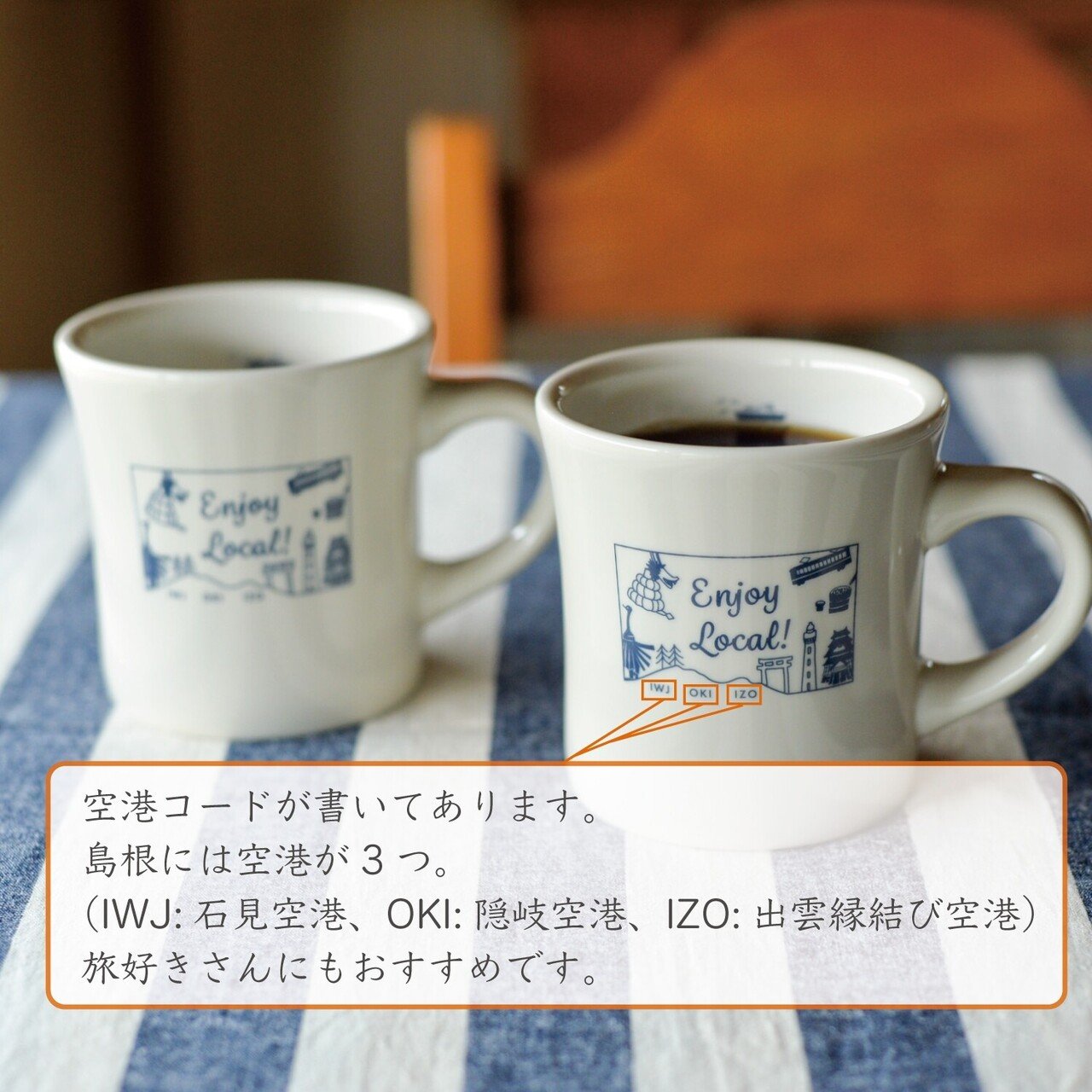 しまねマグ」開発秘話…というほどのことでもないけれど。迷走