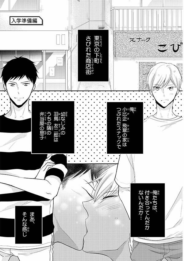 無料試し読み 5月新刊bl できちゃった男子 はじめての子育て編 著 御景 椿 寡黙スパダリ ツンデレの幼馴染2人が子育て 人気シリーズ最新作 リブレ 宣伝担当 Note 無料試し読み 5月新刊bl できちゃった男子 はじめての子育て編 著 御景 椿 寡黙スパダリ ツンデレの幼馴染2人が子育て 人気シリーズ最新作 リブレ 宣伝担当 Note