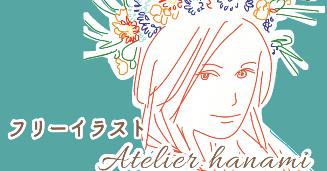 花冠 Noteアイキャッチ画像 Atelier Hanami Note
