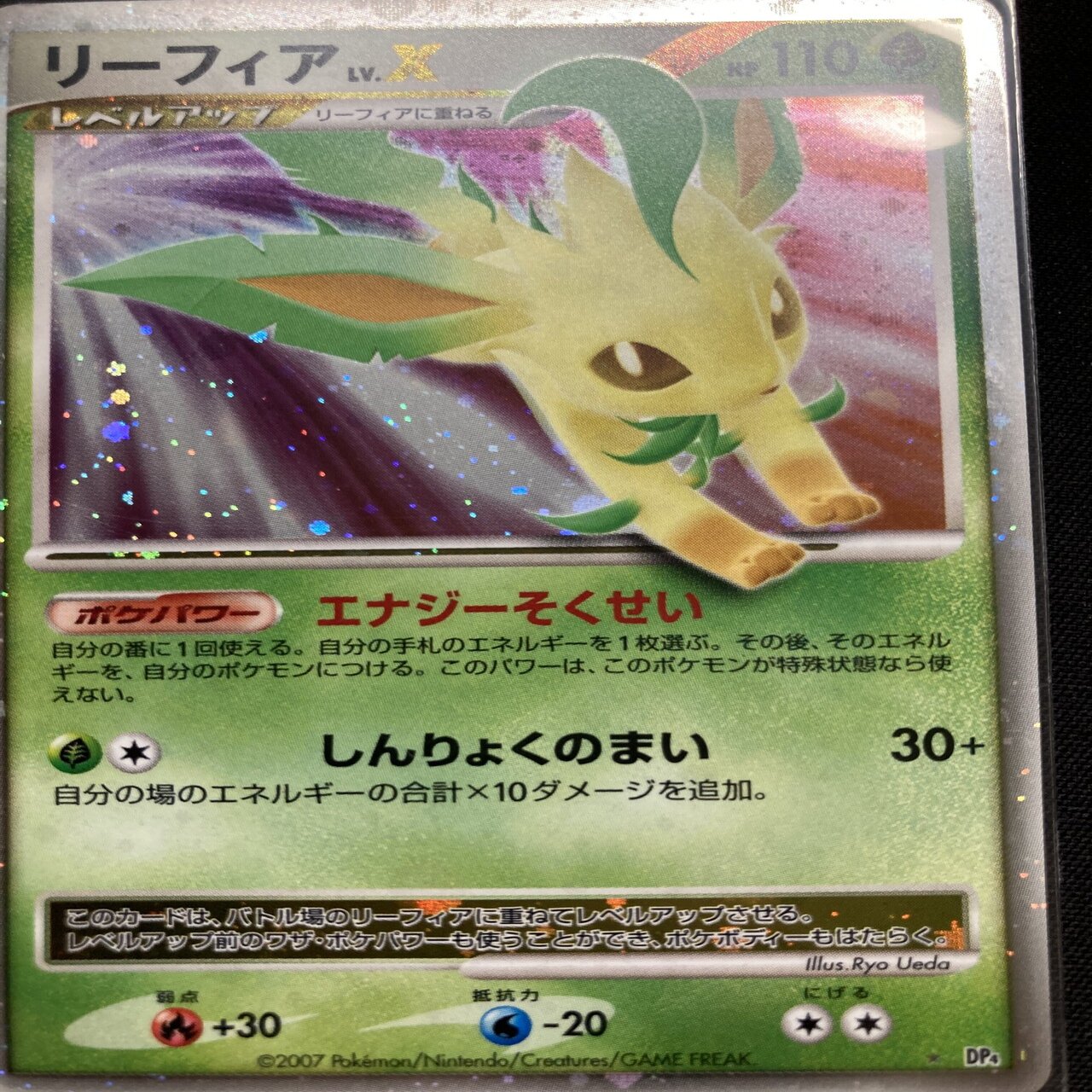 リーフィアの技効果の遷移とコイン技についての研究 さうざん Note