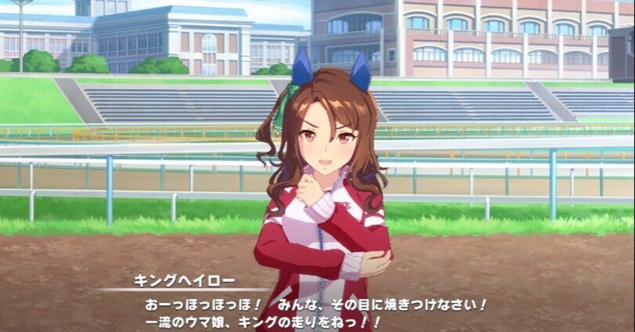 記憶せよわが名前 とキングは言った あるいはウマ娘に託される物語について 浅木原忍 Note