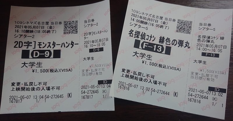 モンハン映画 コナン初心者現名古屋民が観る 劇場版コナン緋色の弾丸 微ネタバレ Tomatman Note モンハン映画 コナン初心者現名古屋民が観る 劇場版コナン緋色の弾丸 微ネタバレ Tomatman Note