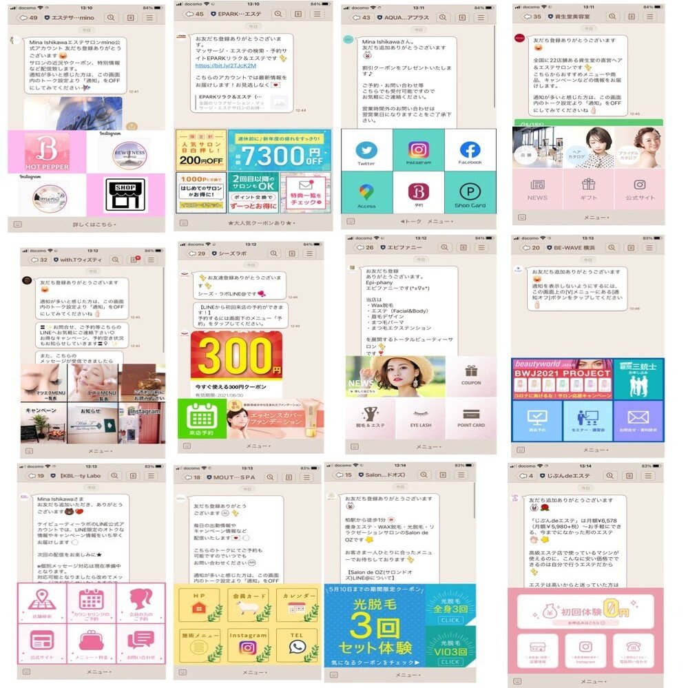 Lineリッチメニューの項目に迷ったら エステサロン編 まりん Shopifyフロントエンジニア Snsマーケティング Note