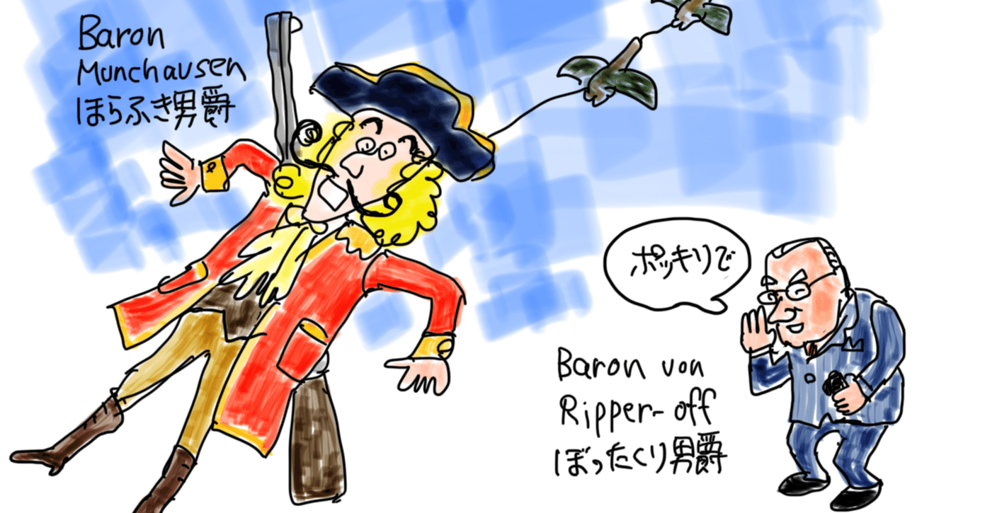 おもてなしだったはずなのに 丙申 ひのえさる Note