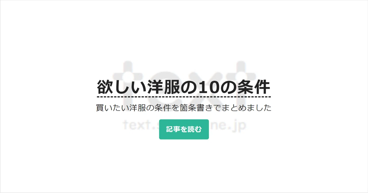 見出し画像