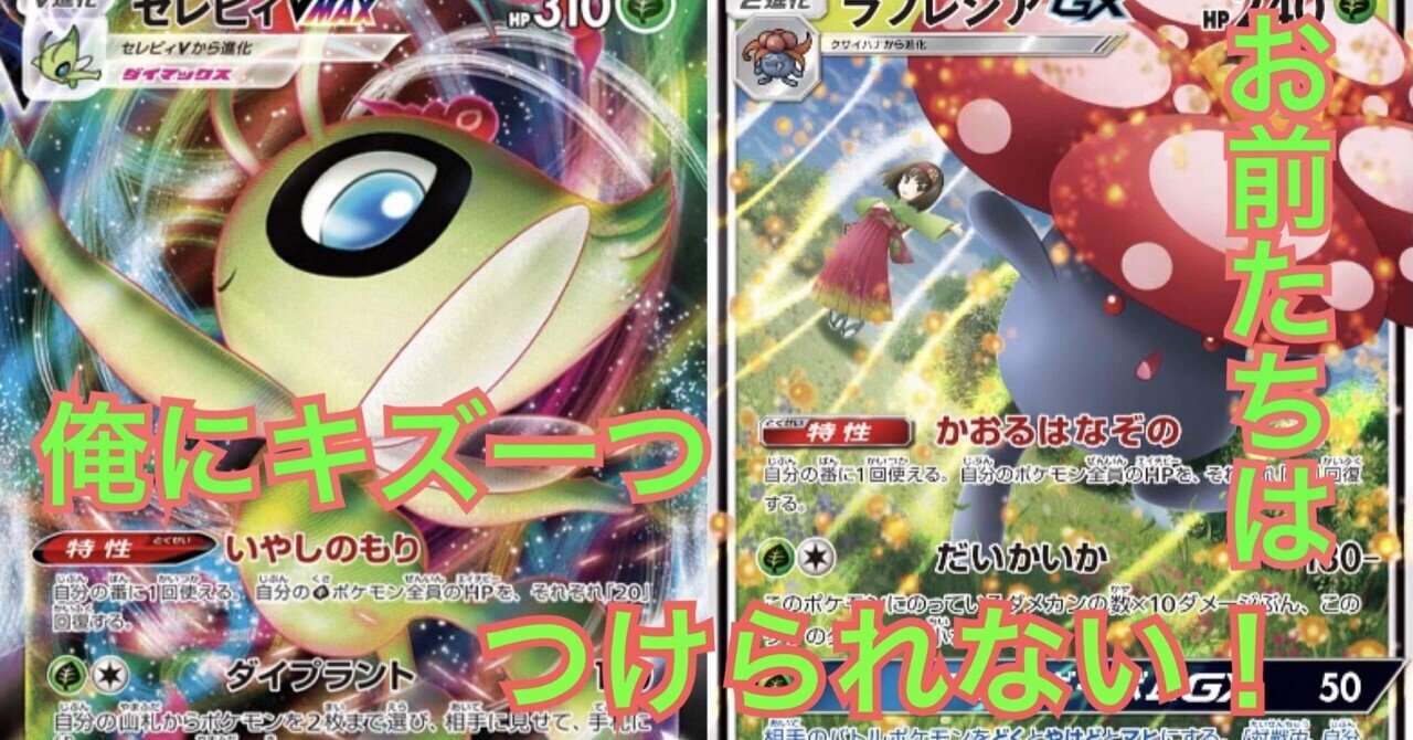 ポケモン集めて超回復 Wamo Note ポケモン集めて超回復 Wamo Note