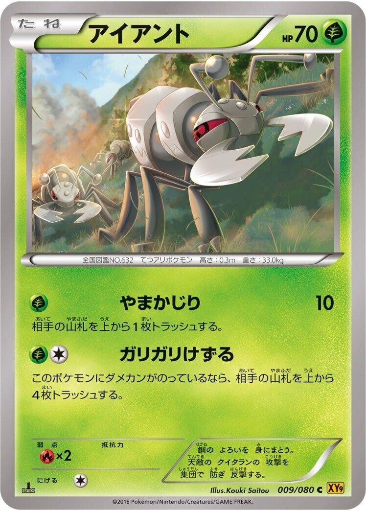 デメリット特性を持つポケモン達 リユルン Note デメリット特性を持つポケモン達 リユルン Note