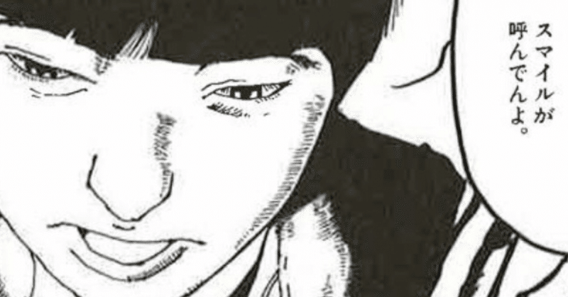 強くなると孤独になるのか A君に ピンポン を重ねて考えたこと ｔｏｍｏ Note