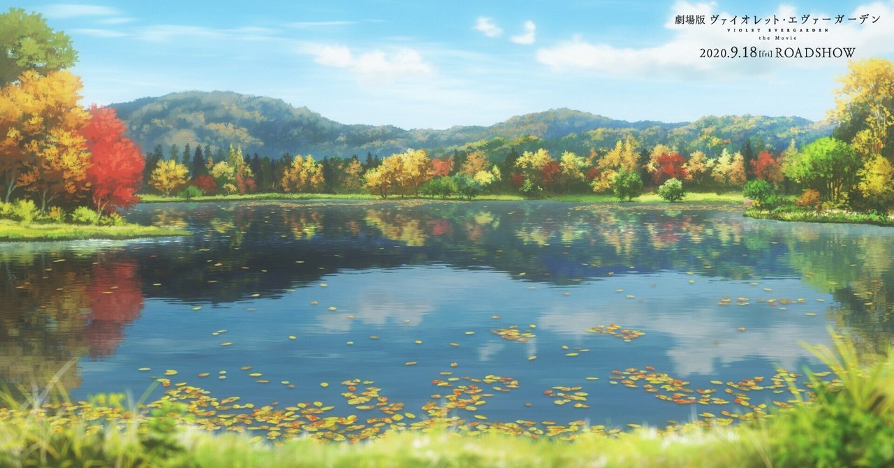 京都アニメーション ヴァイオレット・エヴァーガーデン 美術背景画集 京都アニメーション ヴァイオレット・エヴァーガーデン 美術背景画集