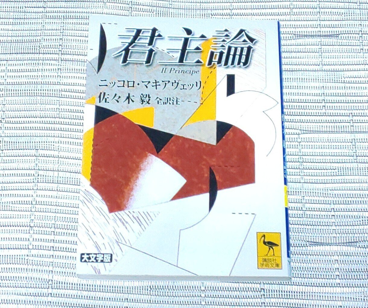 運命は変えられなくとも、人には抗う力がある ~マキァヴェッリ 運命は変えられなくとも、人には抗う力がある ~マキァヴェッリ